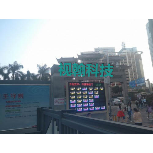 LED放學信息屏(新款20A-36個班)